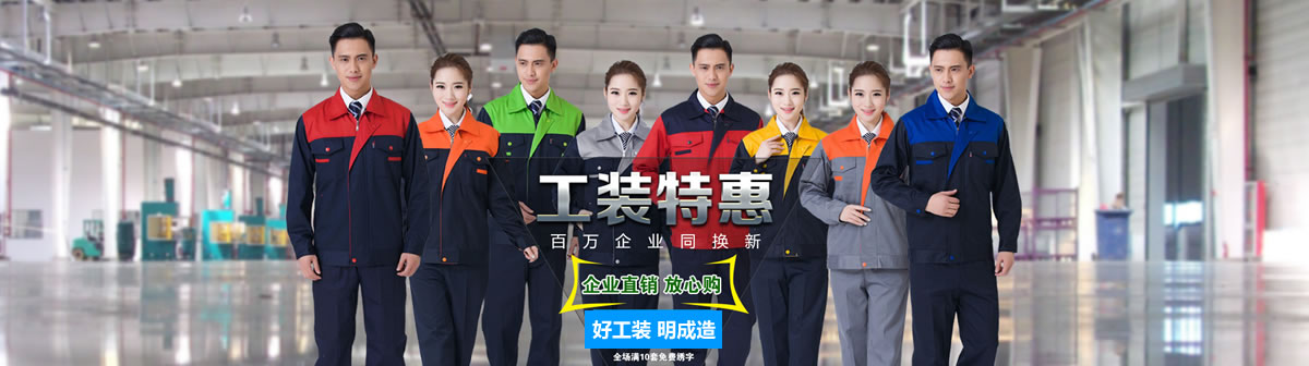 鄭州工裝定制廠家，全品類工作服制造商，高檔工裝定制品牌