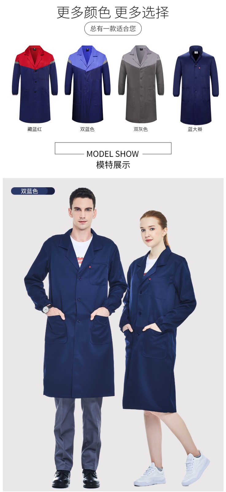 大褂工作服定做02.jpg